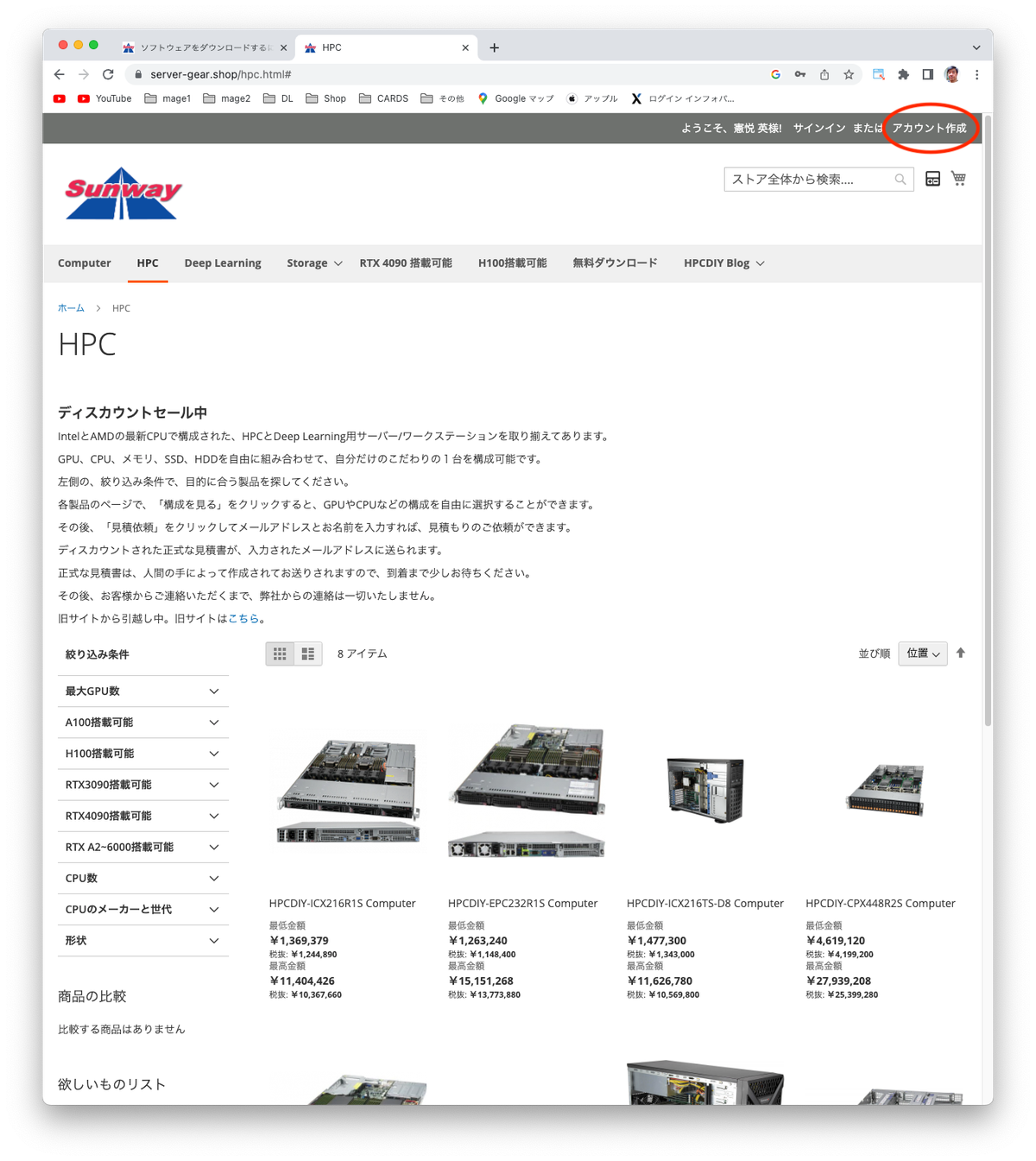 無料ソフトウェアをダウンロードするには