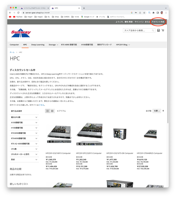 無料ソフトウェアをダウンロードするには